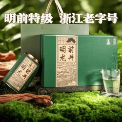 西湖牌 2026年新茶西湖牌绿茶龙井茶叶明前特级茶叶礼盒装高端送人长辈礼
