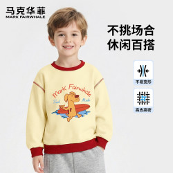 马克华菲 男童卫衣春秋款女童宽松圆领长袖上衣内搭亲肤舒适儿童秋装