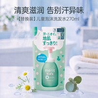 移动端：花王 官方花王儿童专用泡沫洗发水3-6-12岁宝宝女孩男童青少年旗舰正品