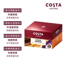 COSTA 咖世家 咖世家挂耳咖啡美式挂耳手冲现磨40杯囤货装
