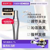 移动端：资生堂 日本直邮SHISEIDO资生堂小金刚护发头皮精华液180ml修护舒缓正品