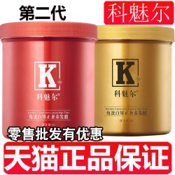 科魅尔发膜奢宠修护润养发膜角蛋白黄金镀膜霜倒膜1000ml超大容量