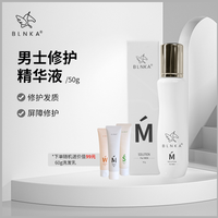移动端：BLNKA布林卡男士M 修护 精华液50g*1
