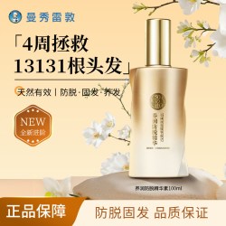 曼秀雷敦 50惠育发精华素护发液防脱养发滋养头皮60ml