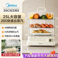 美的 电蒸锅多功能家用三层不锈钢蒸汽一体锅大容量电蒸箱2026新款