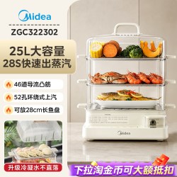 美的 电蒸锅多功能家用三层不锈钢蒸汽一体锅大容量电蒸箱2026新款