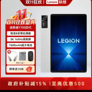 联想拯救者 Y700四代16+1Tb，2849