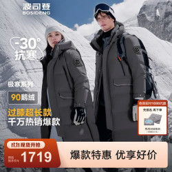 波司登 极寒鹅绒羽绒服男女情侣同款 极地灰