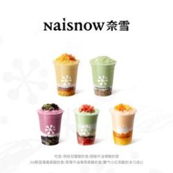 奈雪 爆款酸奶昔5选1（新品可用）