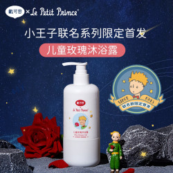 戴可思 戴·可·思（Dexter）戴可思儿童玫瑰沐浴露300ml