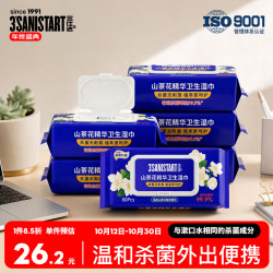 三仕达 山茶花杀菌湿巾80片*6包西砒氯铵洁肤卫生清洁湿巾99.9%杀菌无香