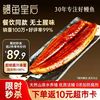 鳗鱼皇后 蒲烧鳗鱼 整条 450g