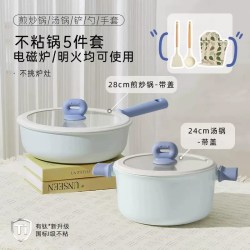卡罗特 有钛不粘锅厨具5件套