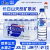 泉阳泉 长白山天然矿泉水饮用水整箱弱碱性600ML*24瓶