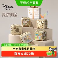 88VIP：迪士尼 宝宝周岁礼物一周岁宝宝生日礼男宝周岁礼物女宝一周岁礼物