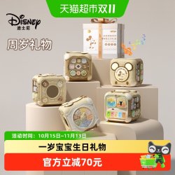 迪士尼 宝宝周岁礼物一周岁宝宝生日礼男宝周岁礼物女宝一周岁礼物