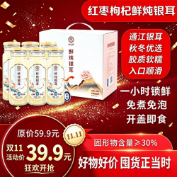 巴山粹 鲜炖银耳 220mL*6瓶