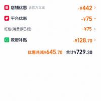 订单截图缩略图