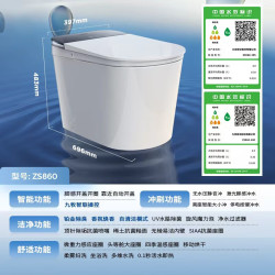 九牧 净界Ultra ZS860 智能坐便器 305mm