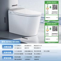 九牧 无水压限制 智能马桶  390以上选400