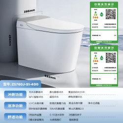 九牧 无水压限制 智能马桶  390以上选400