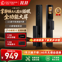 德施曼 智能门锁小嘀Q2FV