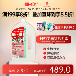HB-101 日本进口植物活力素 HB101液体-1000ml