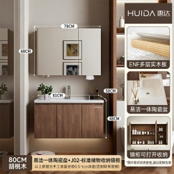 惠达 ENF板材 实木浴室柜+陶瓷一体盆+普通镜柜+美妆收纳 80cm|普通镜柜+美妆收纳