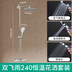 汉斯格雅 飞雨系列 26777007 淋浴花洒组合 方形