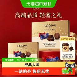 歌帝梵 全新经典大师 礼盒装玩偶
