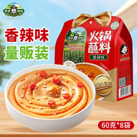 草原阿妈 火锅蘸料芝麻酱蘸水拌面酱汁香辣味 480g