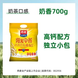 西麦 特浓奶香速溶燕麦片700g*2袋营养品早餐健康速食冲饮代餐食品