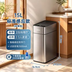 苏泊尔 智能感应 不锈钢 自动开盖 垃圾桶&赠垃圾袋