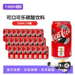 可口可乐 进口可口可乐350ml*24瓶原味/零度碳酸饮料