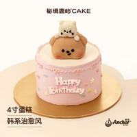 粉绒小熊●情侣贴贴生日蛋糕｜配送到家