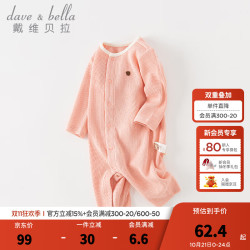 戴维贝拉 DAVE＆BELLA）初生婴儿连体衣新生儿睡衣男宝爬服哈衣女宝衣服0-6个月秋季新款