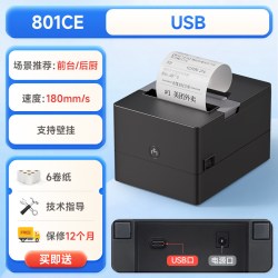 Gainscha GP-L80180 热敏小票打印机 USB+串口 80mm