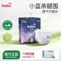 卡布 星空城堡荷荷巴油婴儿纸尿裤超薄拉拉裤透气尿不湿