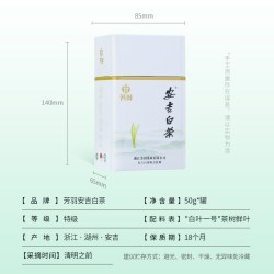 芳羽 安吉白茶明前特级茶叶绿茶正宗核心原产地罐装自己喝2026新茶