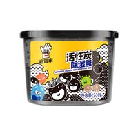 老管家 活性炭除湿盒 230g*9盒 无香