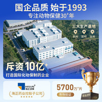 海乐妙 猫咪驱虫 体内驱虫咀嚼片 2-8kg 56mg*3粒/盒