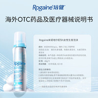 培健 5%米诺地尔女士生发泡沫 60g*2