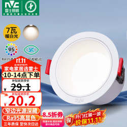 雷士 Lighting 雷士 NVC  米月系列 ESTLT1400 LED全铝筒灯 5W 暖白光 砂银