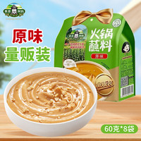草原阿妈 火锅蘸料芝麻酱蘸水拌面酱汁原味 480g