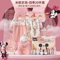 迪士尼 婴儿衣服礼盒新生的儿宝宝纯棉幼儿套装刚出生满月见面用品