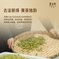 88VIP：竹叶青 黄金叶三炒三闷一级自己喝居家办公自饮袋装竹叶青茶业出品