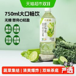 寿全斋 羽衣甘蓝青瓜水无糖饮料750ml*12瓶整箱蔬菜汁0糖0脂0能量