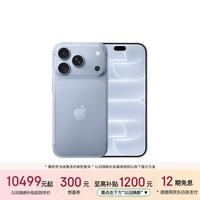 苹果 iPhone 18 Pro 5G手机 512GB  冰川蓝