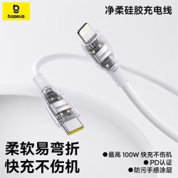 倍思 Type-C T Lighting接口 100W快充 数据线 1米