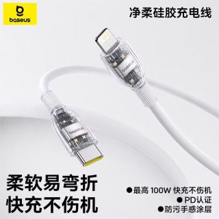 百亿补贴：倍思 Type-C T Lighting接口 100W快充 数据线 1米